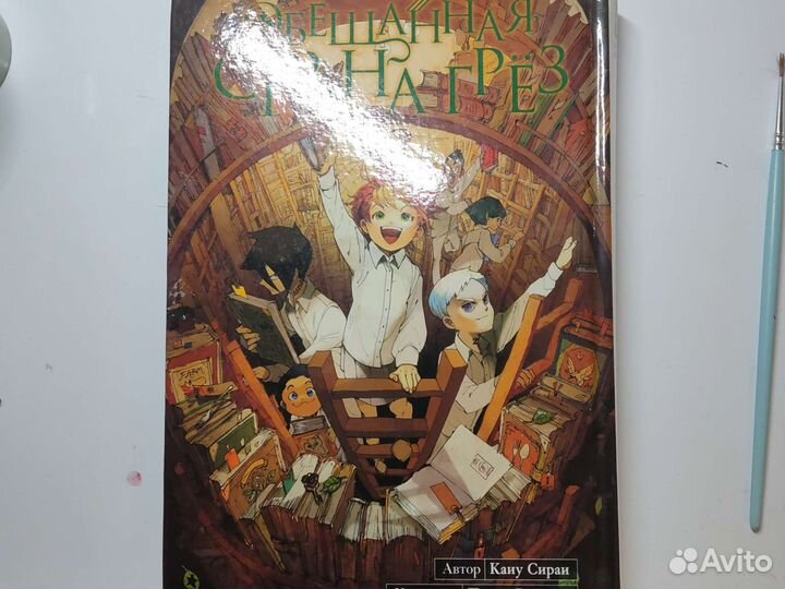 Манга обещанная страна грез