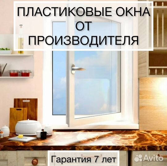 Пластиковые окна с завода