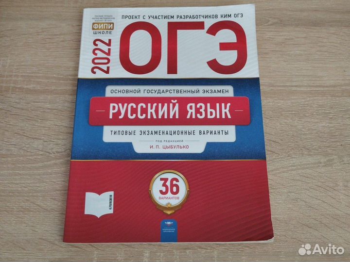 Учебник огэ по русскому языку