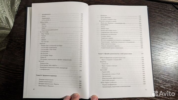 Наша игра. История. Бизнес. Возможности