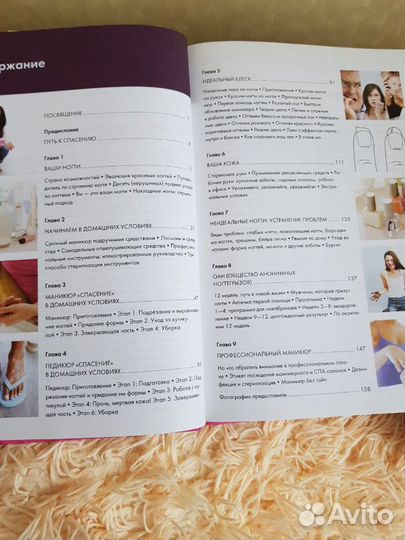 Книги маникюр и педикюр. Цена за 2шт