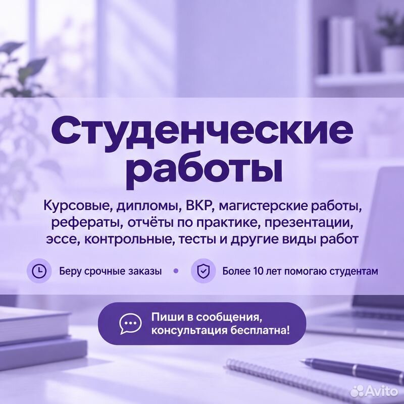 Диплом, диссертация, тесты, Слуцк