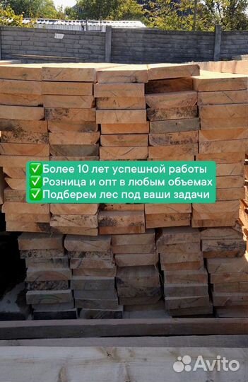 Доска обрезная 50х200