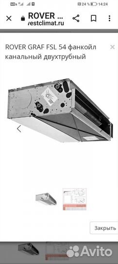 Фанкойл канальный