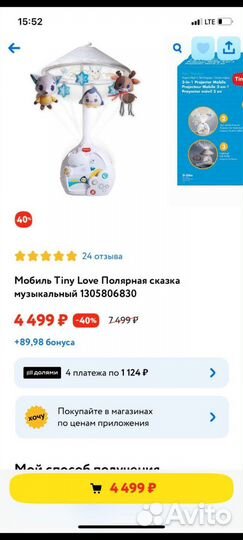 Многофункциональный мобиль музыкальный