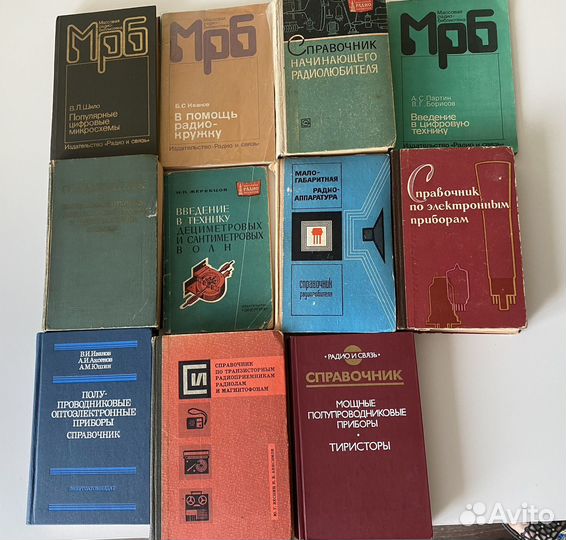 Книги и справочники по радио-аппаратуре