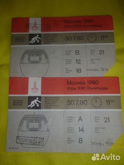 Билеты Олимпиада - 80