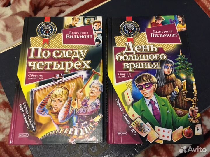 Детективы и энциклопедия для девочек