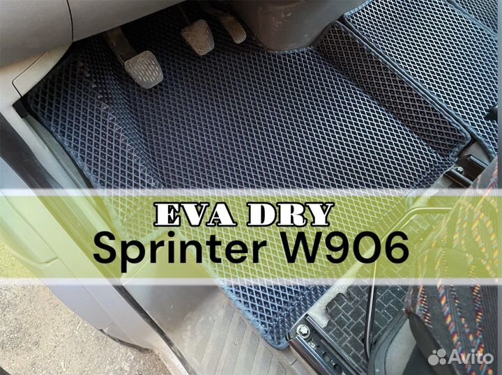 Mercedes sprinter эва коврики с бортиками