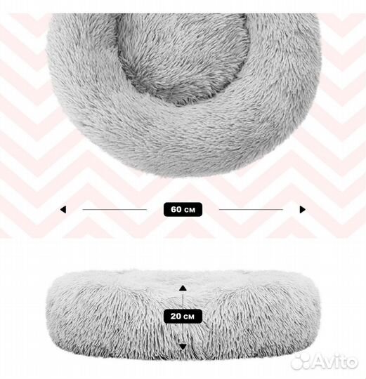 Лежанка для животных