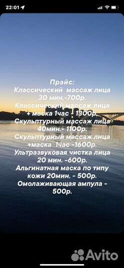 Массаж лица, чистка лица, маникюр, педикюр