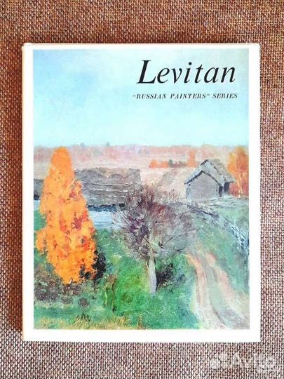 Альбомы по искусству винтаж