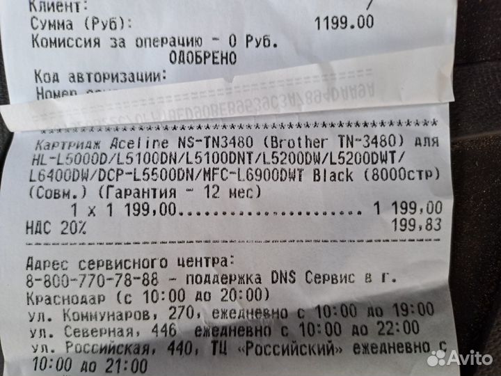 Картридж TN 3480 для принтера Brother