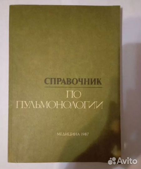 Медицина СССР