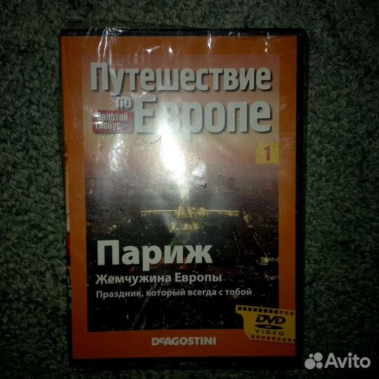 Деагостини