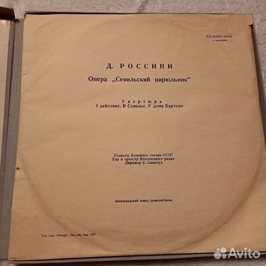 Опера Дж Россини Севильский цирюльник Пластинка