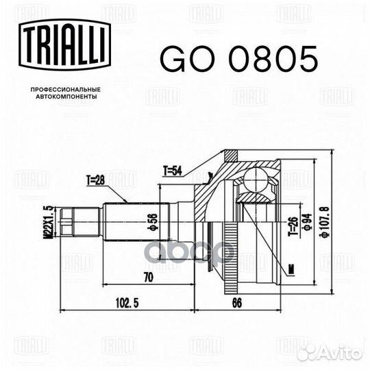 ШРУС для а/м Kia Carnival (98) 2.9d ABS (наруж.)