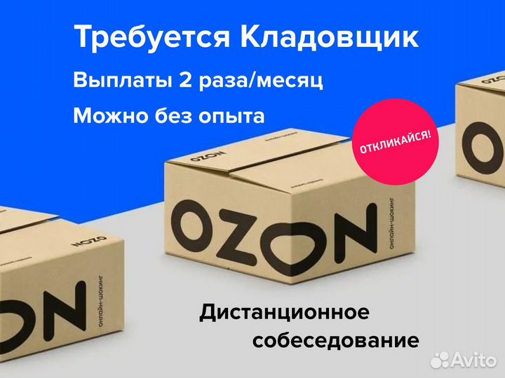 Грузчик в крупную компанию