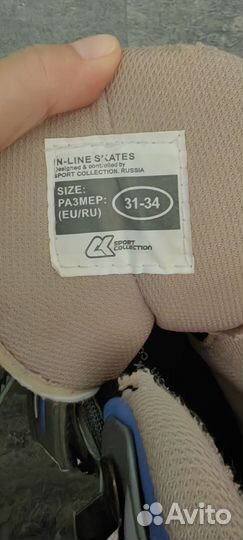 Ролики детские раздвижные 31-34