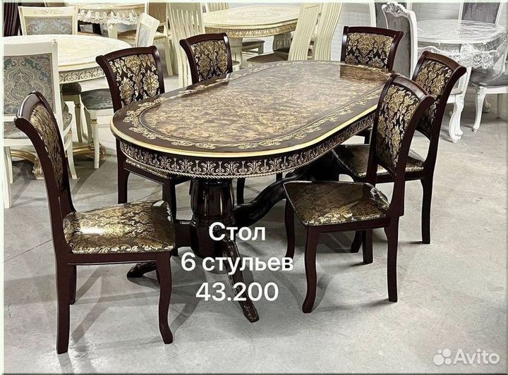 Стол круглый