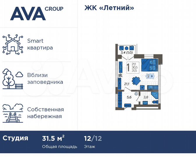 Квартира-студия, 31,5 м², 12/12 эт.