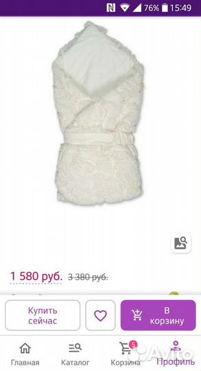 Конверт-одеяло утепленный