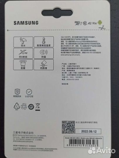 Карта памяти sdhc