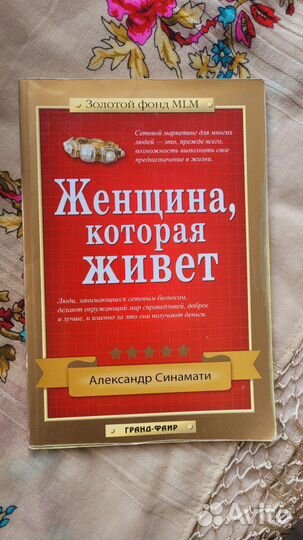 Книги по психологии и саморазвитию