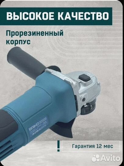 Ушм болгарка 125 Makita с регулировкой оборотов