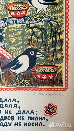 Васнецов Ю.А.(1900-1973) 