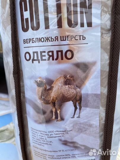 Одеяла,1,5;2-х,евро,подушки 50/70;70/70