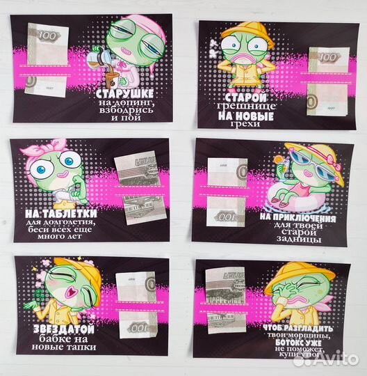 Подарочные карточки для купюр на День Рождения