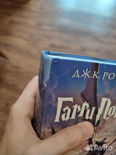 Гарри поттер и орден феникса махаон