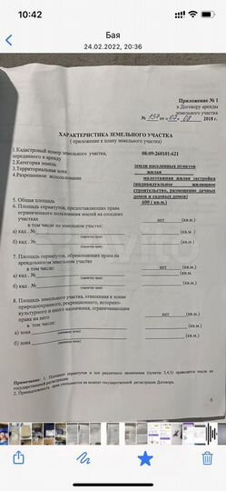 Участок 6 сот. (ИЖС)