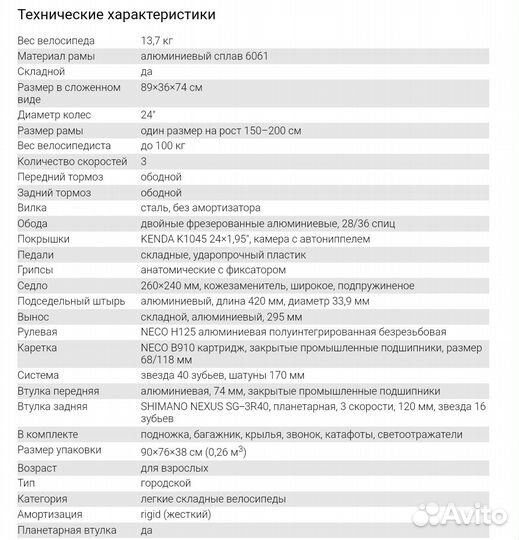 Велосипед складной Shulz Krabi после 1го катания