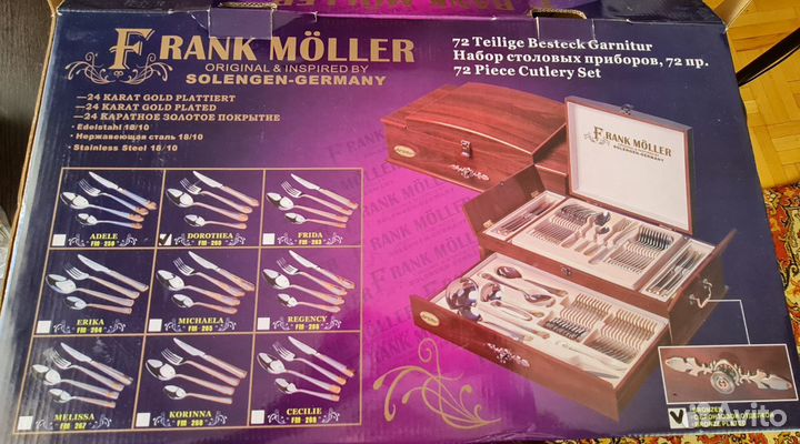 Набор столовых приборов