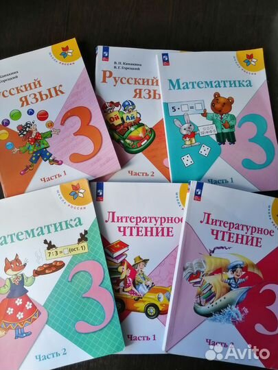 Учебники 2,3,4 класс Школа России, Планета знаний