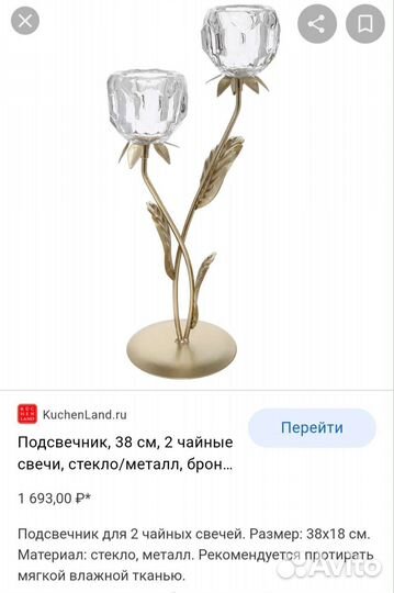 Подсвечник бронза