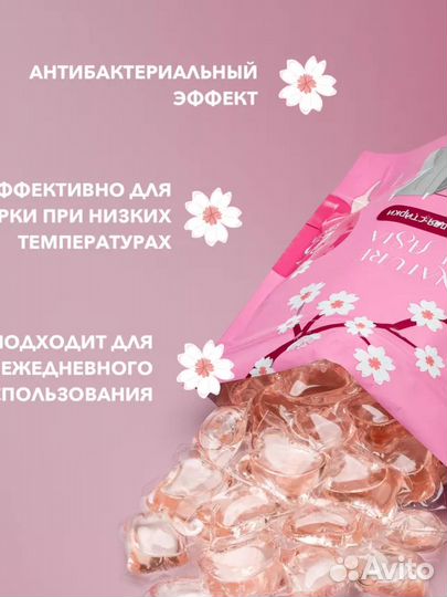 Капсулы для стирки белья