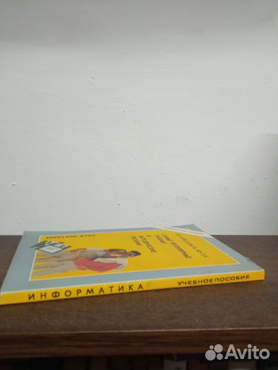 Учебное пособие по информатике