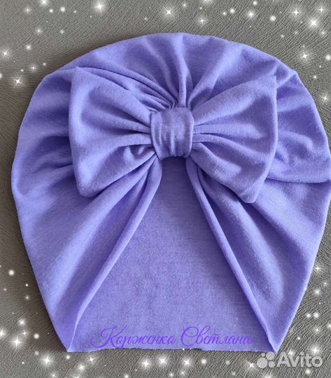 Тюрбанчики