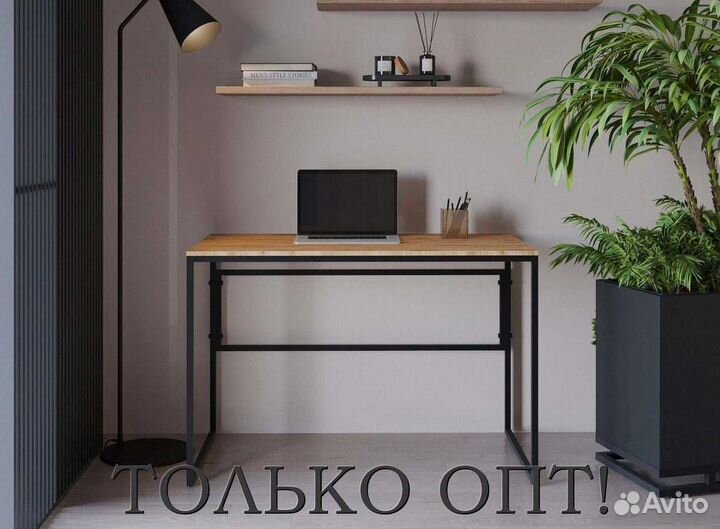 Стол loft / лофт / журнальный стол / только опт