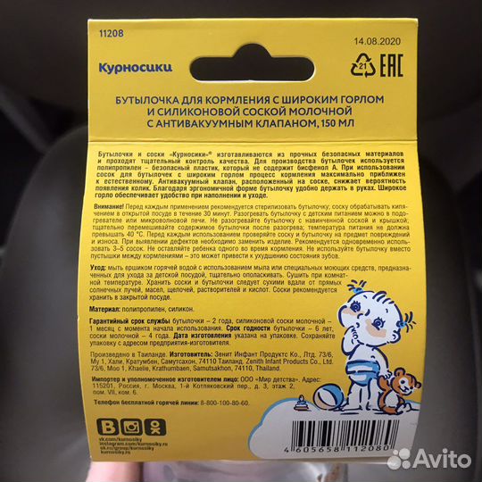 Новые товары пакетом (бутылочки соски термометр)