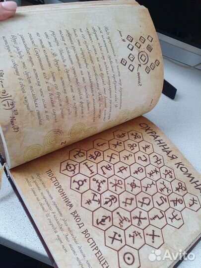 Гравити фолз дневник 3