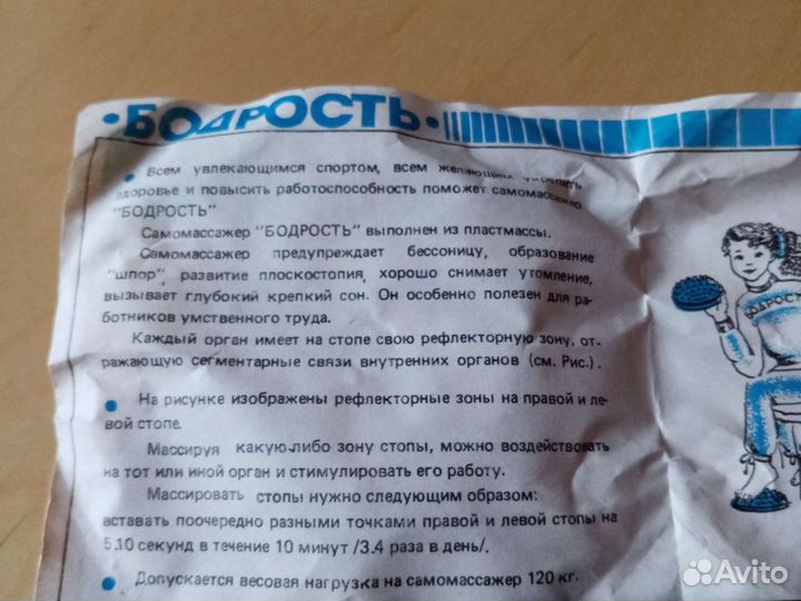 Массажер для ног комплект