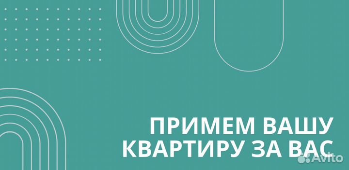 Приемка квартиры в новостройке