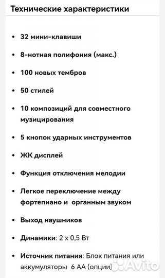 Синтезатор casio sa-47