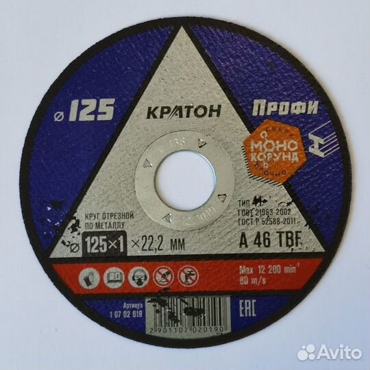 Круг отрезной по металлу 125х1,0 Кратон профи