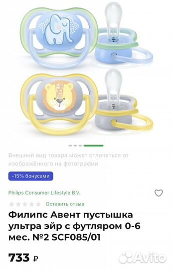 Соски Avent, Bibs