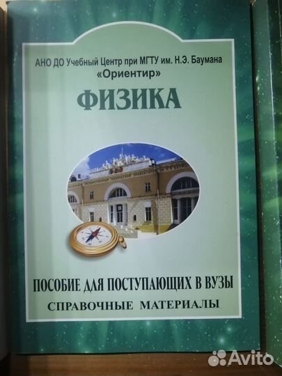 Пособие для поступающих в вузы мгту
